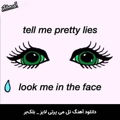 دانلود آهنگ tell me pretty lies Blackbear
